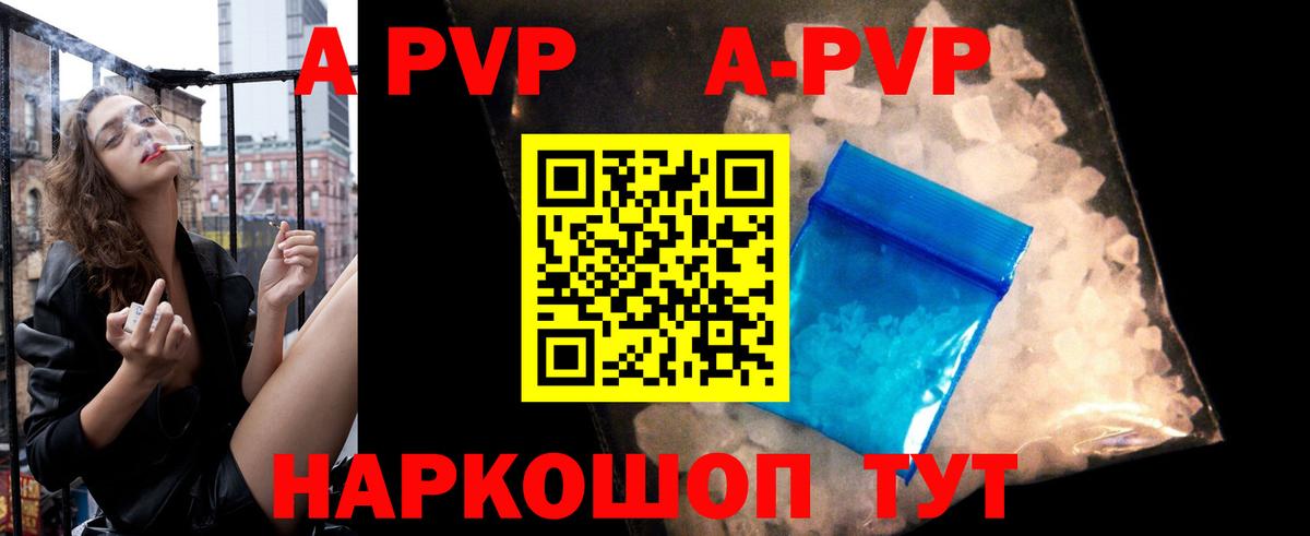 APVP кристаллы  Alpha PVP VHQ  Alfa_PVP крисы CK  Заинск  А ПВП  Вход с VPN 