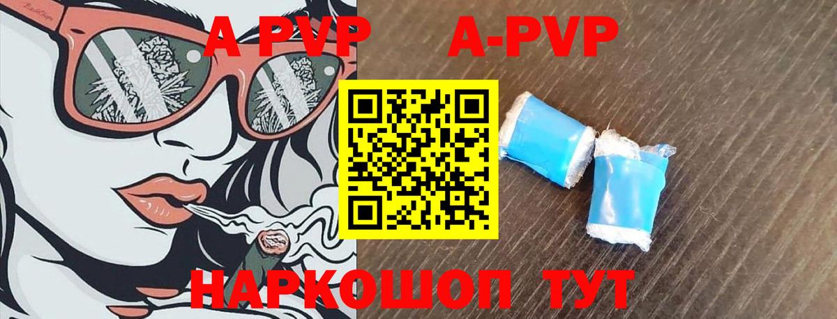 APVP Соль Заинск