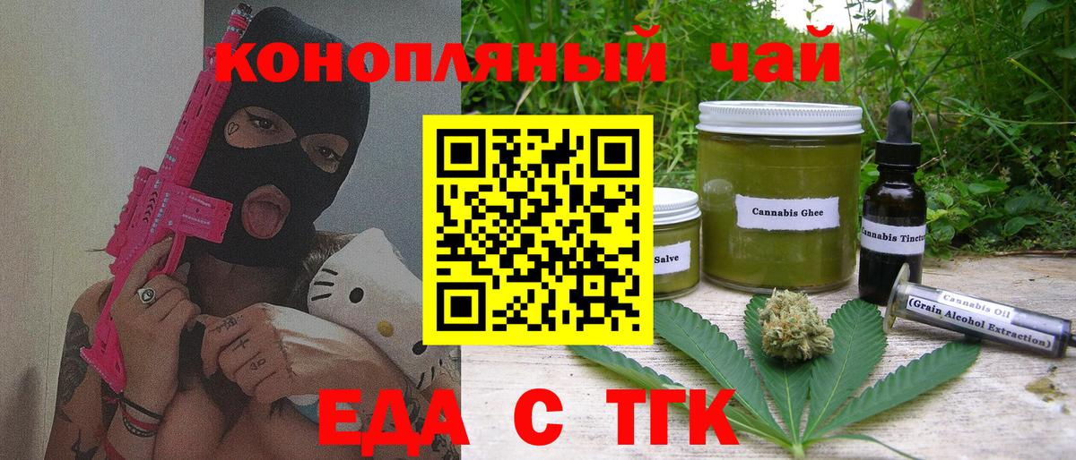Canna-Cookies конопля Заинск