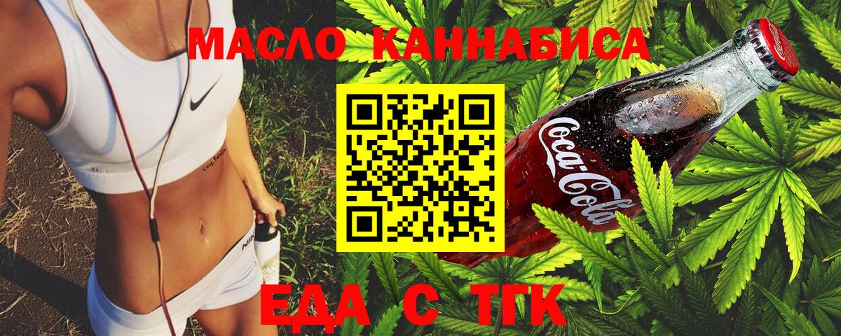 Canna-Cookies марихуана  Вход с VPN  Заинск 
