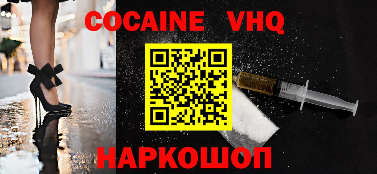Кокаин Эквадор Заинск