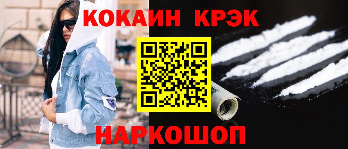 КОКАИН Боливия  Cocaine VHQ  Заинск  КОКАИН  Вход с VPN 