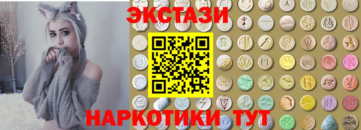 Ecstasy 99% Заинск