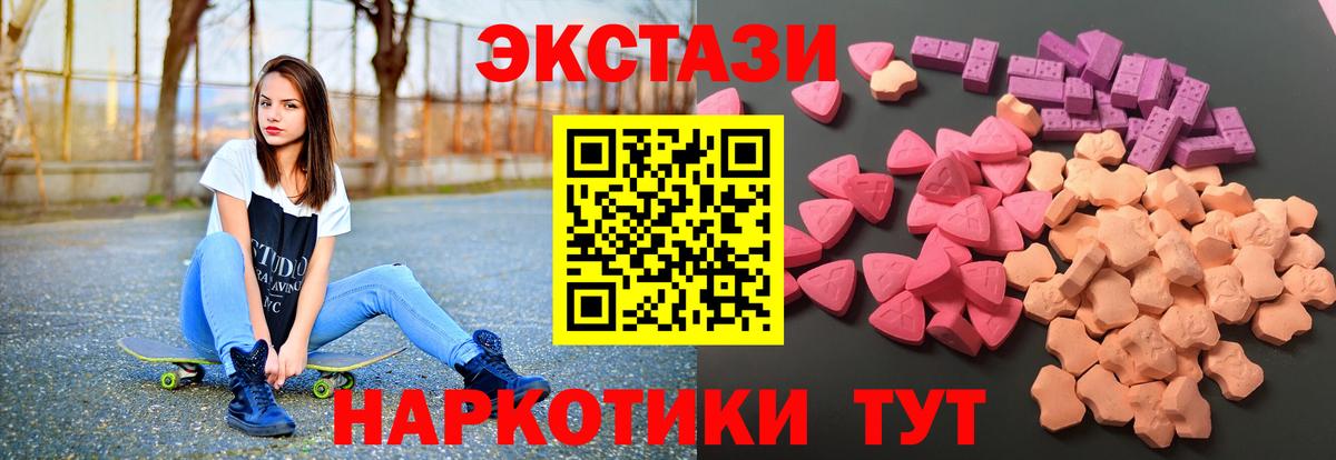Экстази DUBAI  Ecstasy  Заинск  Вход с VPN 