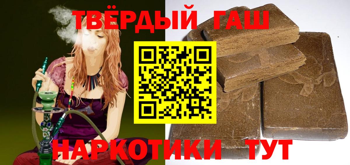 Гашиш гашик Заинск