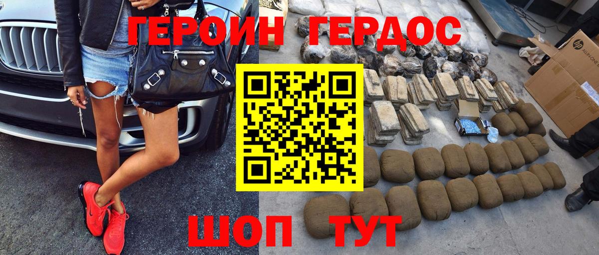 Заинск  Героин белый  ГЕРОИН  Вход с VPN 