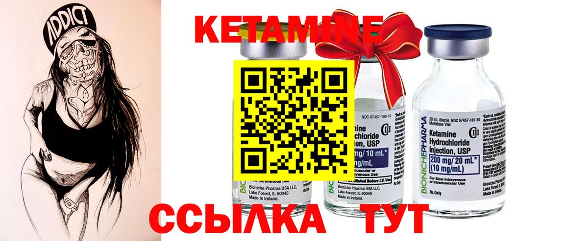 КЕТАМИН ketamine Заинск