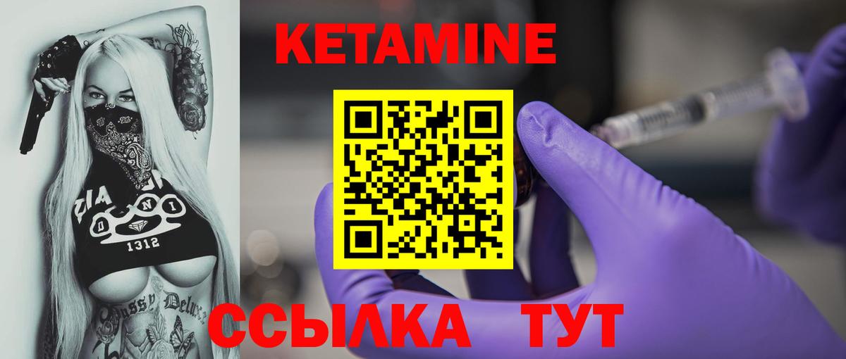 Заинск  КЕТАМИН VHQ  КЕТАМИН ketamine  Вход с VPN 
