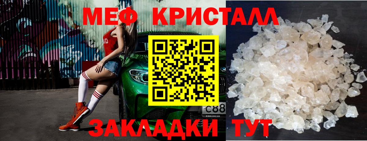 Меф 4 MMC  Вход с VPN  наркотики  Заинск  МЕФ mephedrone 
