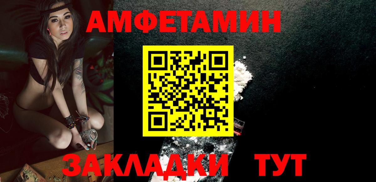 МЕТАМФЕТАМИН пудра Заинск