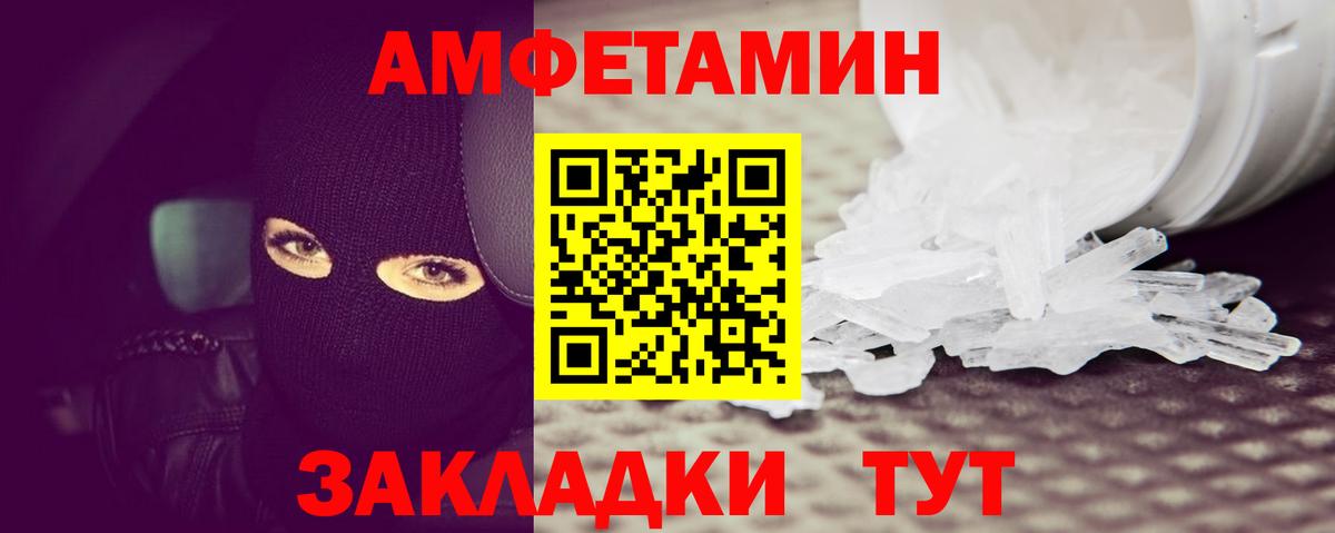 Заинск  Метамфетамин пудра  МЕТАМФЕТАМИН  Метамфетамин пудра  Вход с VPN 