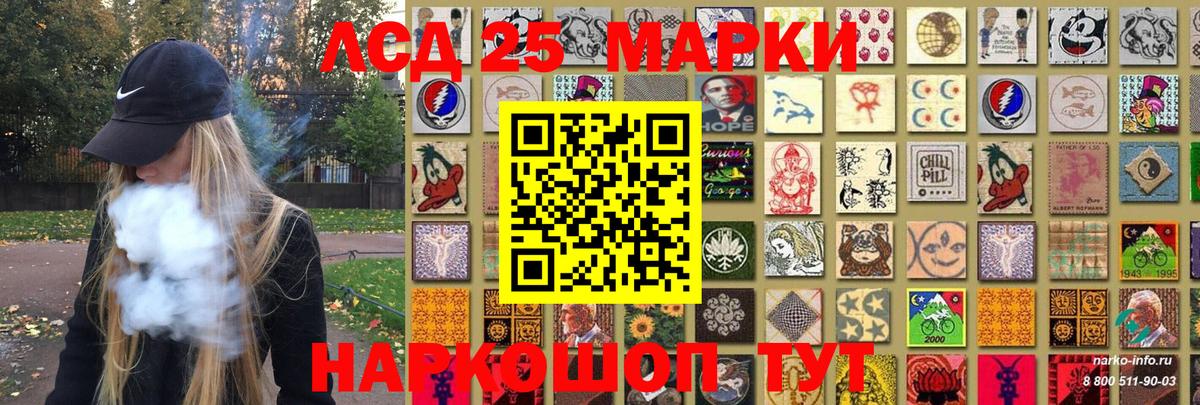 Заинск  Марки 25I-NBOMe 1500мкг  Вход с VPN 