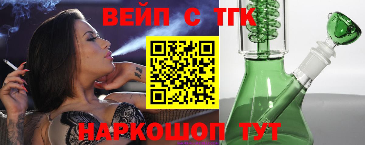 Заинск  Дистиллят ТГК вейп  Вход с VPN 